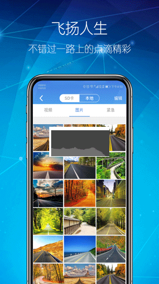 智能dvr互联app安卓版