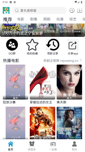 热剧汪APP