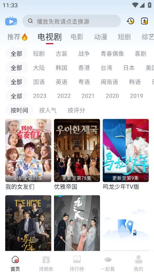 橘兔影视官网版