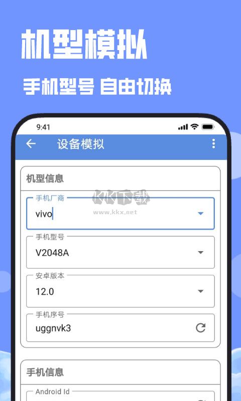 多开分身app破解最新版