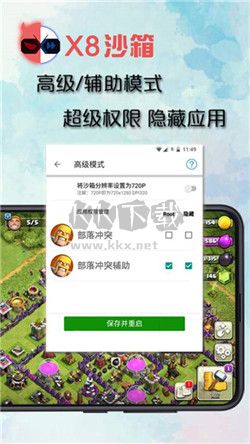 x8沙箱app官方正版最新