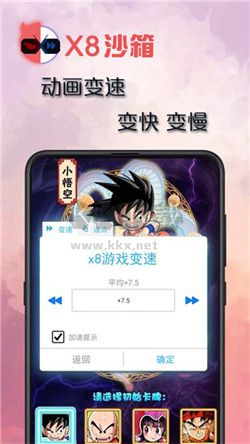 x8沙箱app官方正版最新