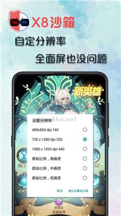 x8沙箱app官方正版最新