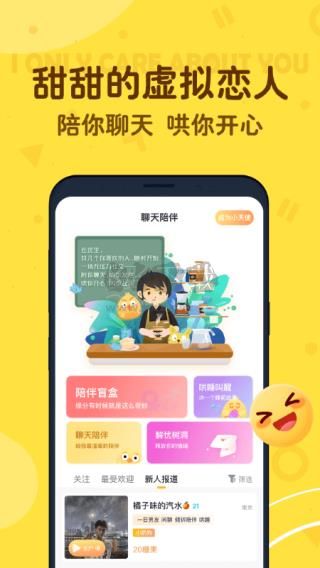 叨叨app官方正版4