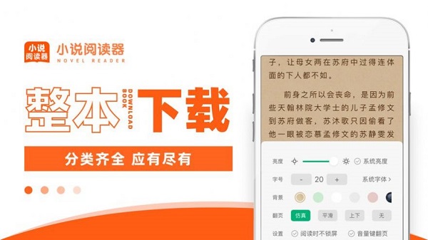 番薯小说app下载-番薯小说官网版/免费版/安卓版