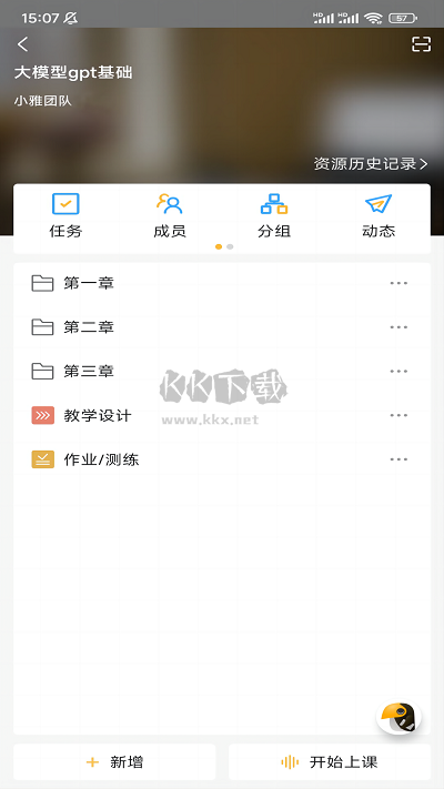 小雅智能助手APP