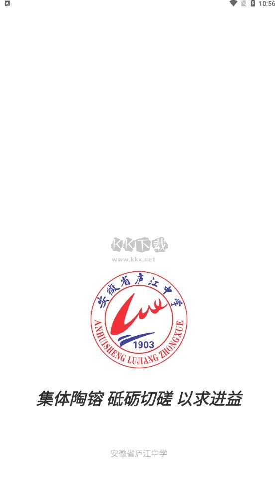 智慧庐中试行版