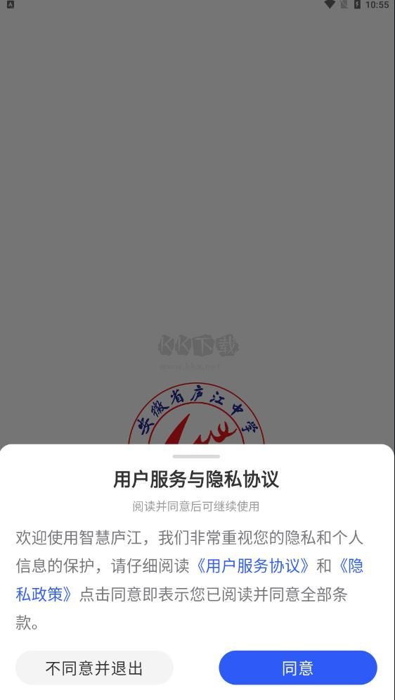 智慧庐中试行版