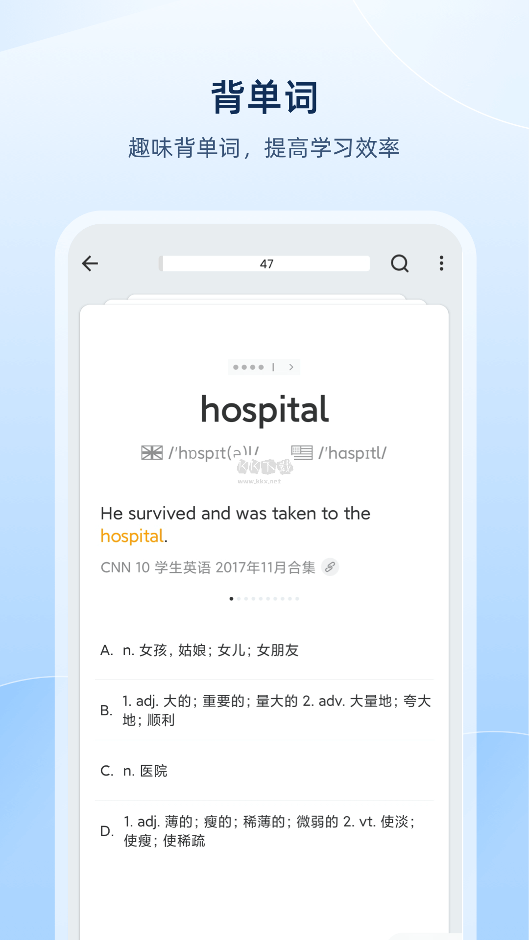 欧路词典app官方最新版