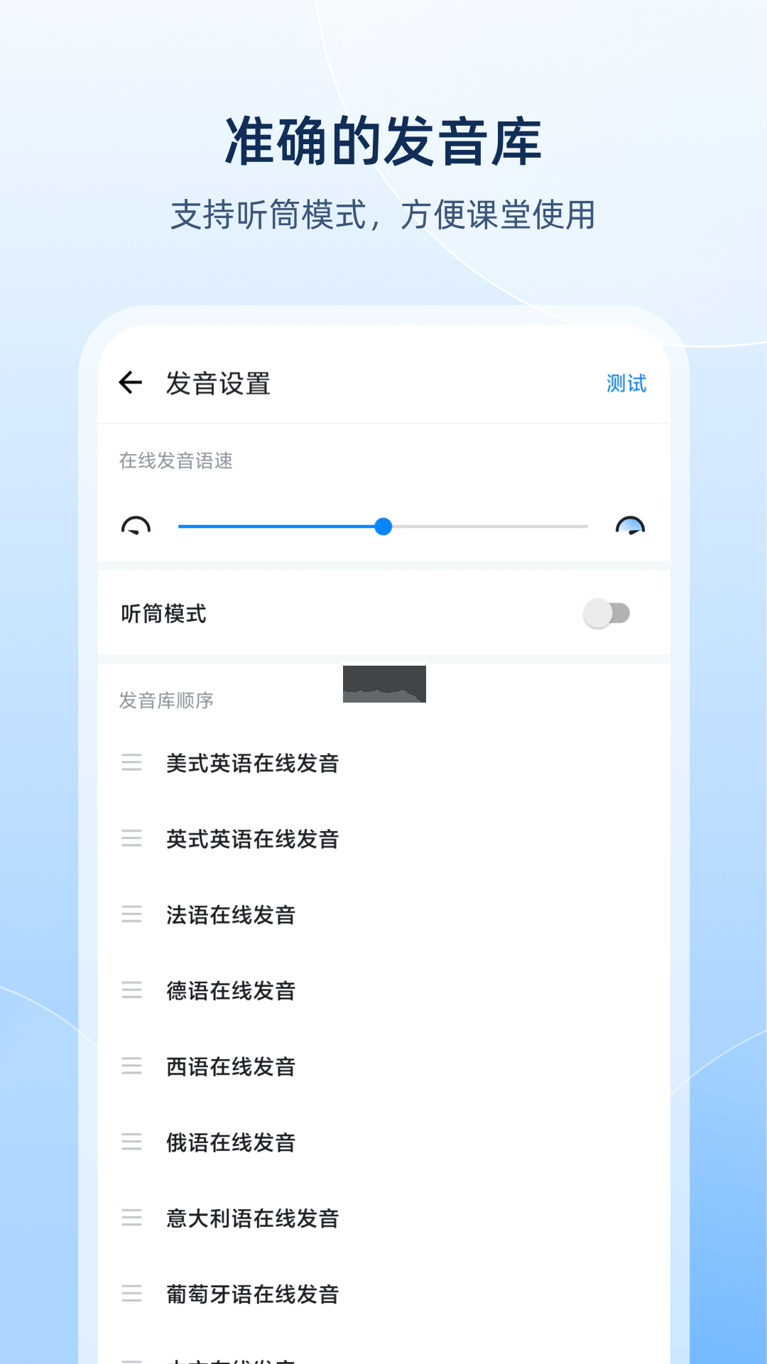 欧路词典app官方最新版