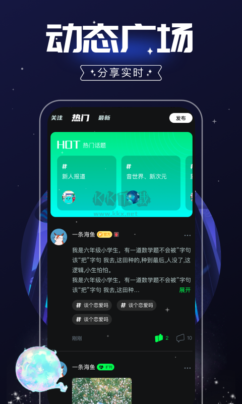 树洞app官网2024最新版1