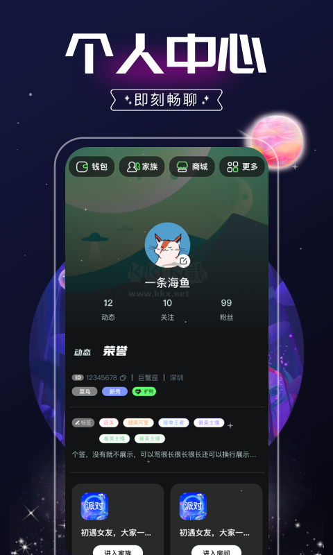 树洞app官网2024最新版3