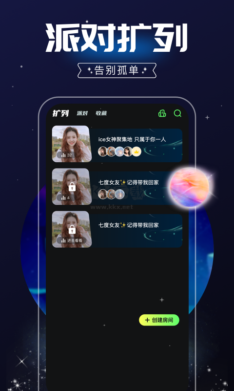 树洞app官网2024最新版4