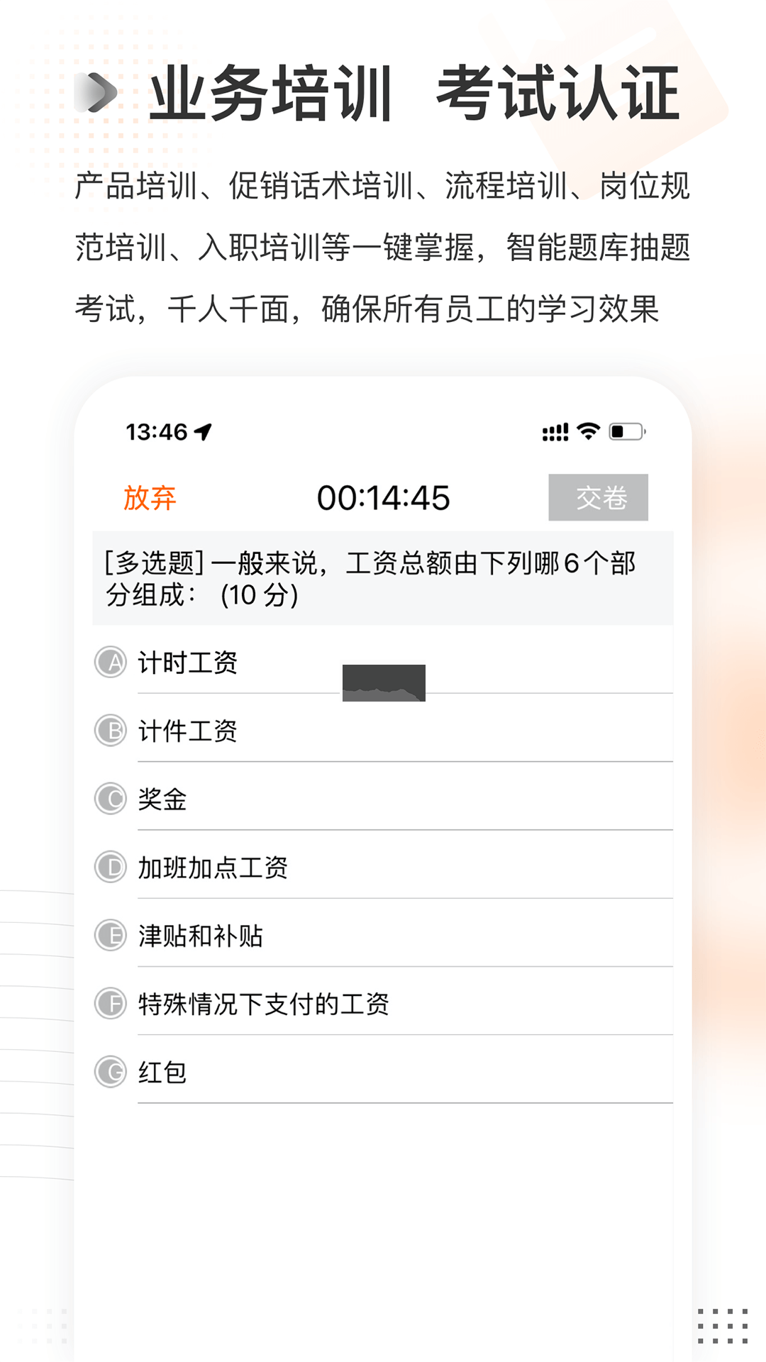 云课堂app安卓2024最新版