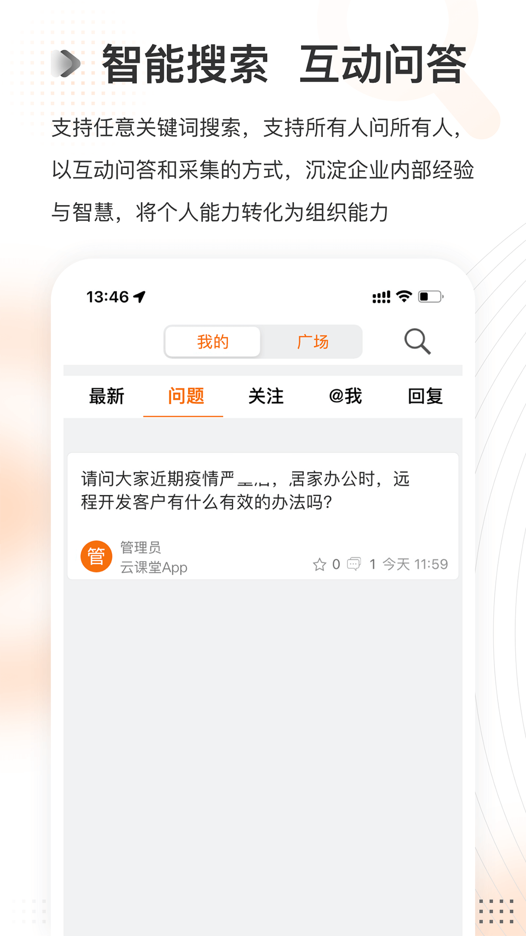 云课堂app安卓2024最新版