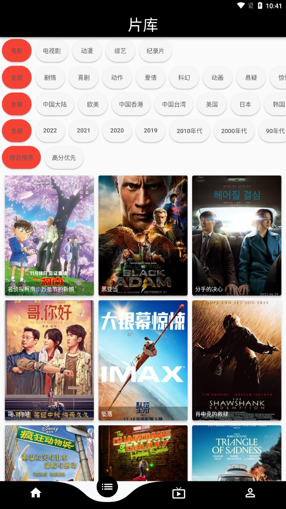 星球影视绿化版