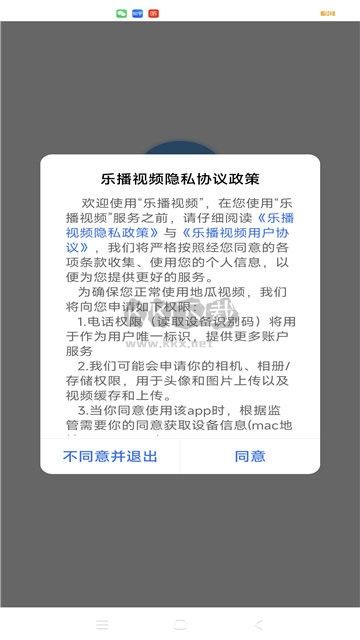 乐播视频APP官方正版