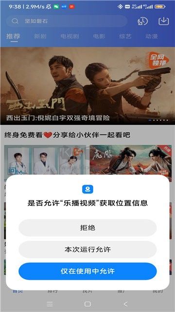 乐播视频APP官方正版
