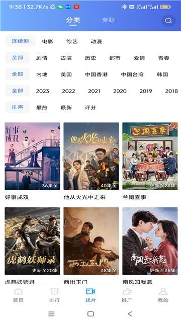 乐播视频APP官方正版