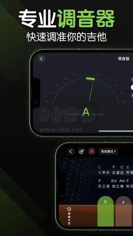 来音吉他APP官网免费最新版