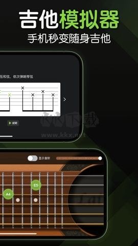来音吉他APP官网免费最新版