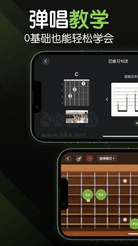 来音吉他APP官网免费最新版