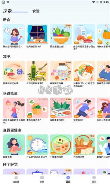 GoFasting(间歇性断食)解锁VIP版