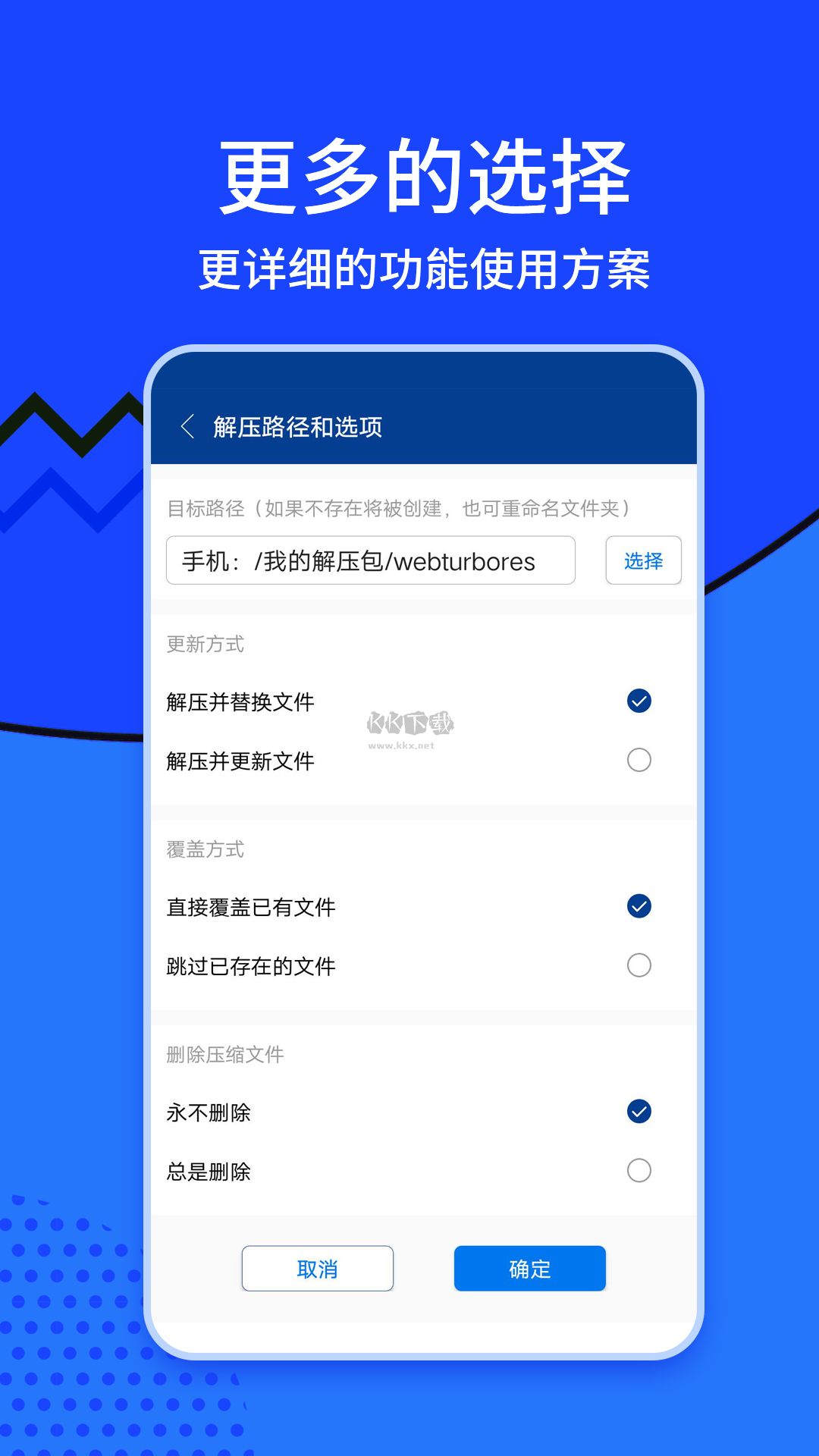 ZArchiver 官方版最新