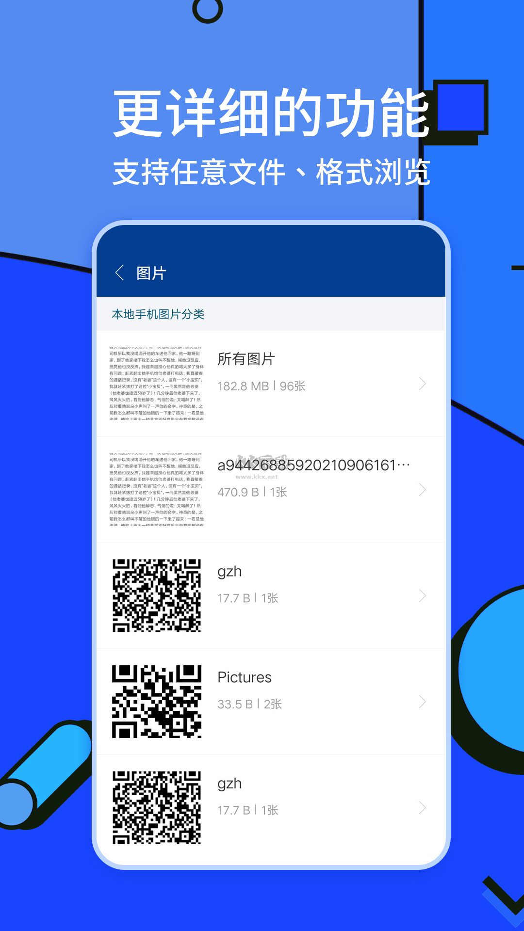 ZArchiver 官方版最新