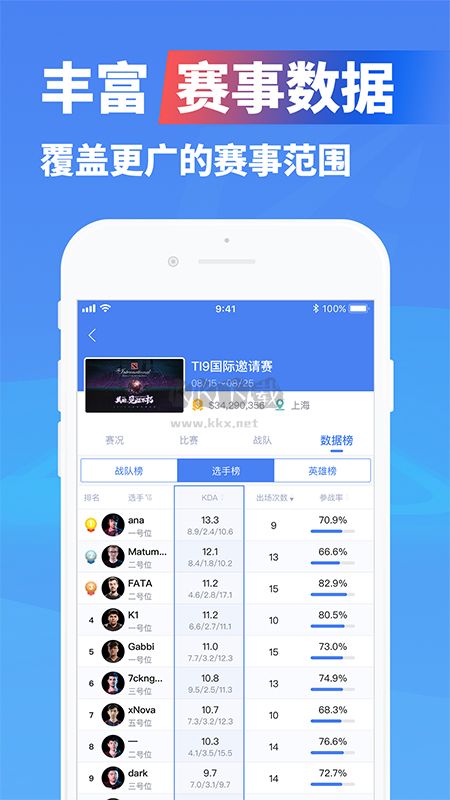 极速电竞app官方版