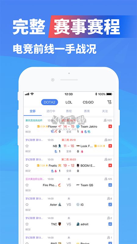 极速电竞app官方版