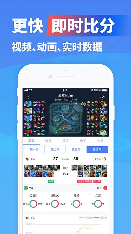 极速电竞app官方版
