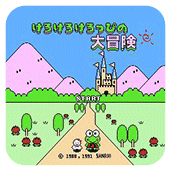 大眼蛙大冒险中文版 v3.0