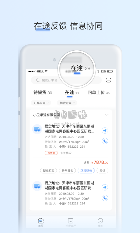 闪电app安卓2024最新版3