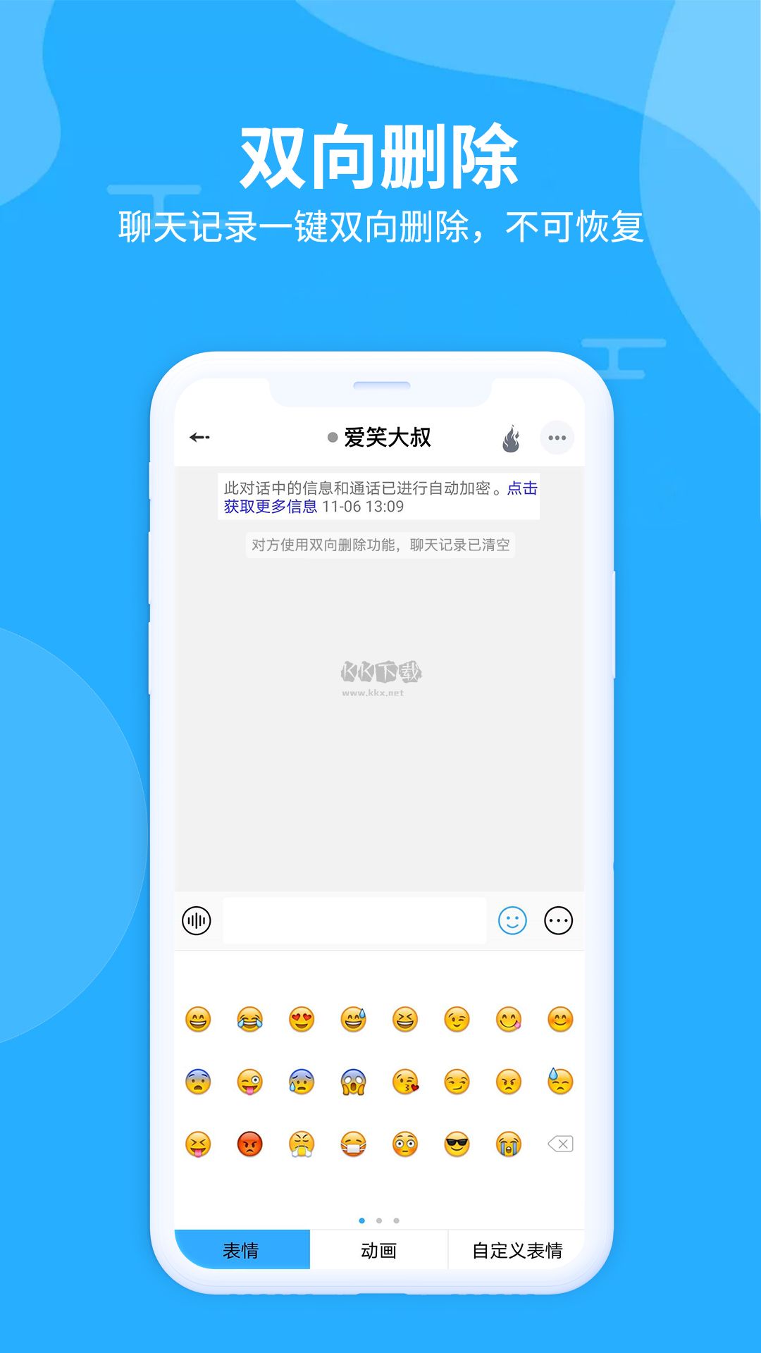 思语app官方2024最新版