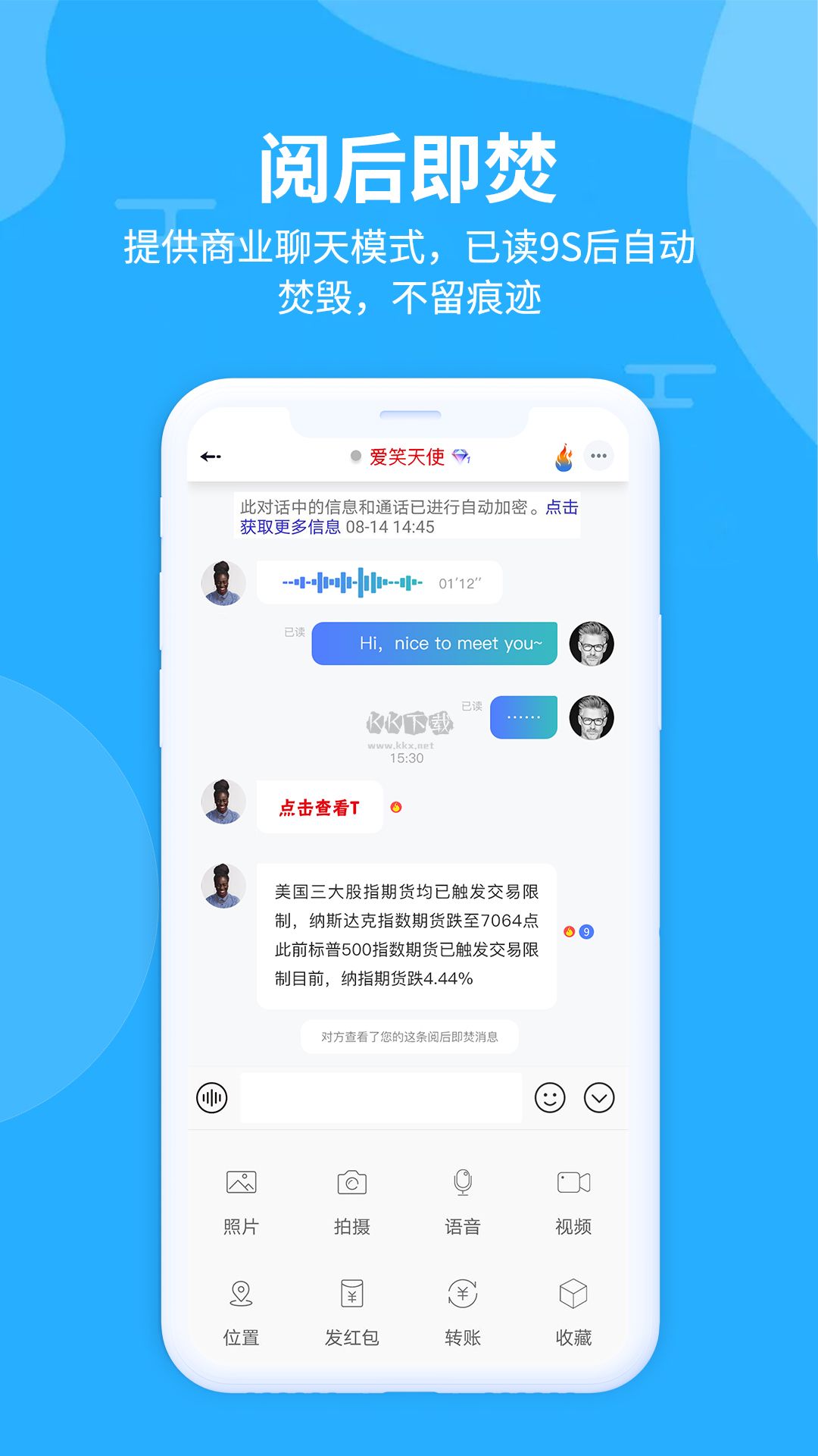 思语app官方2024最新版