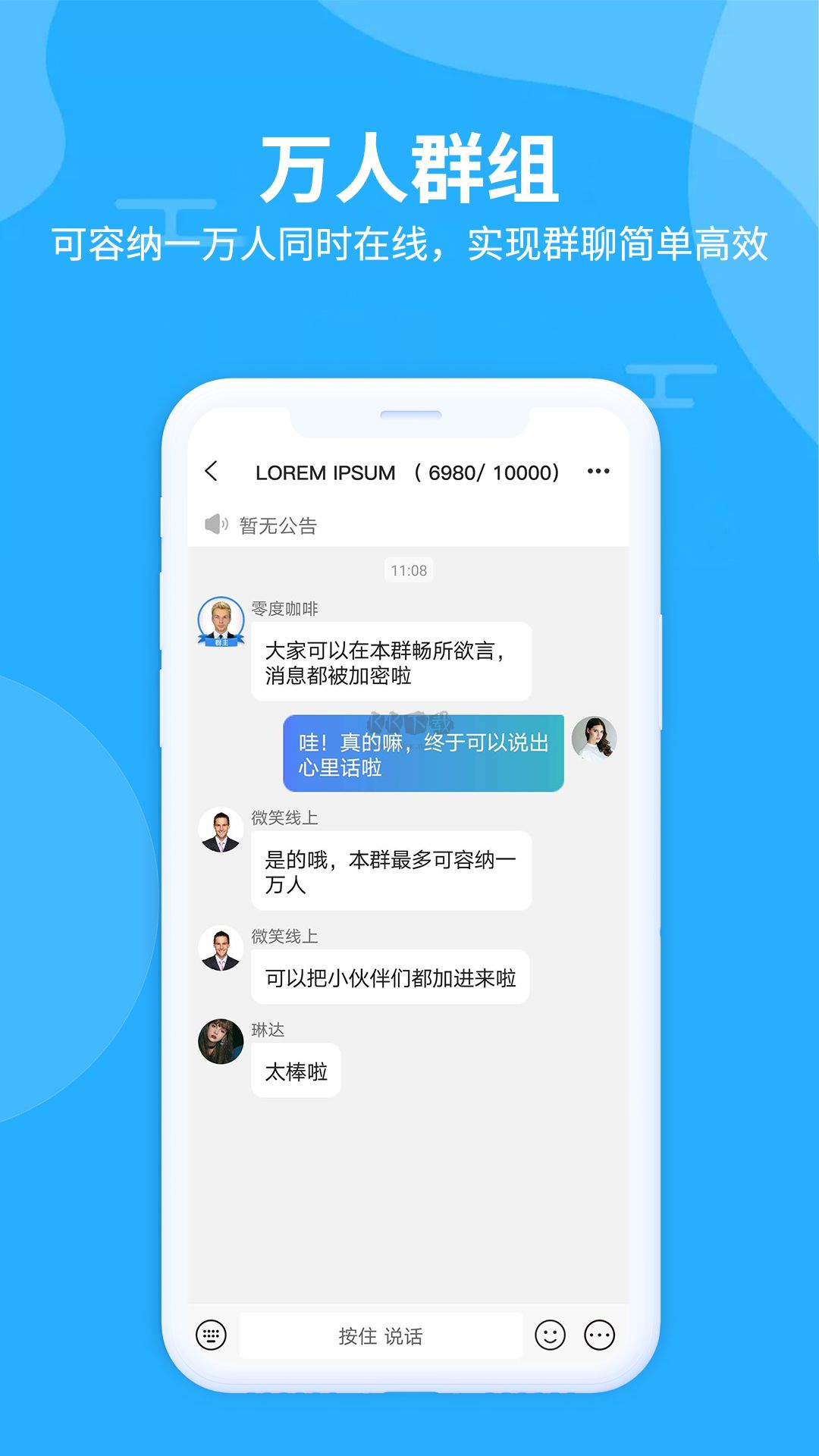 思语app官方2024最新版