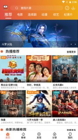 云速影视去广告版
