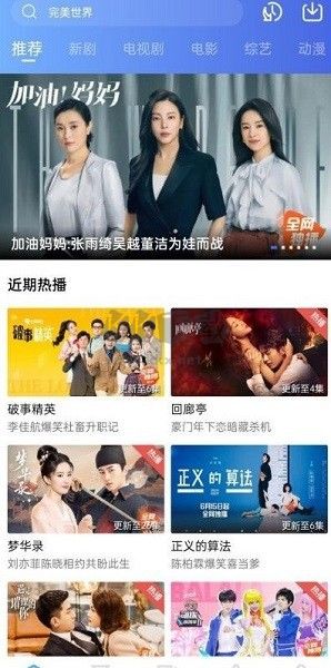 恒星视频纯净版