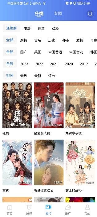 恒星视频纯净版