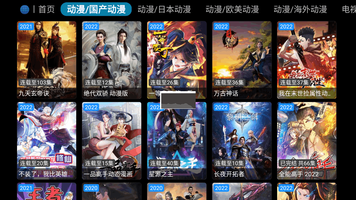 小树林TV电视版
