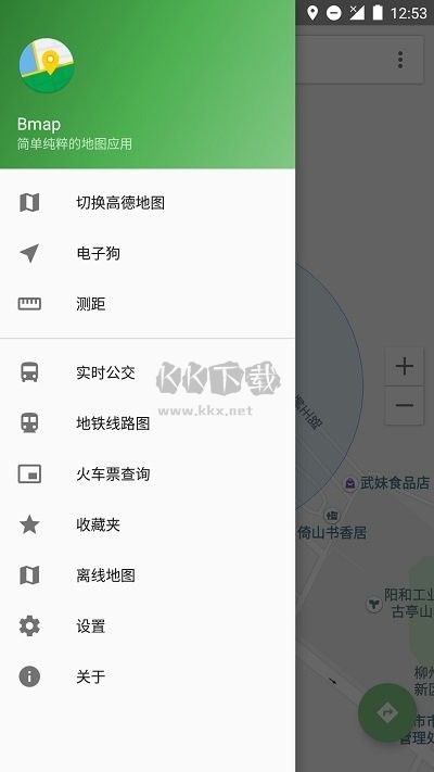 白马地图APP官方版(图3)