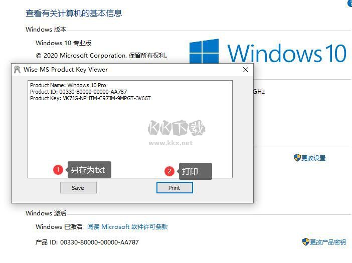 Wise Windows Key Finder秘钥查看工具