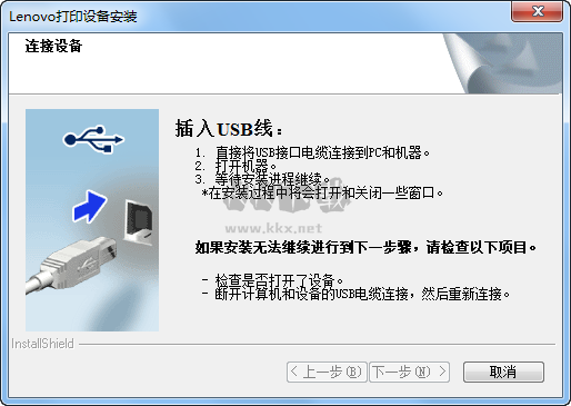 联想m7400打印机驱动正式版