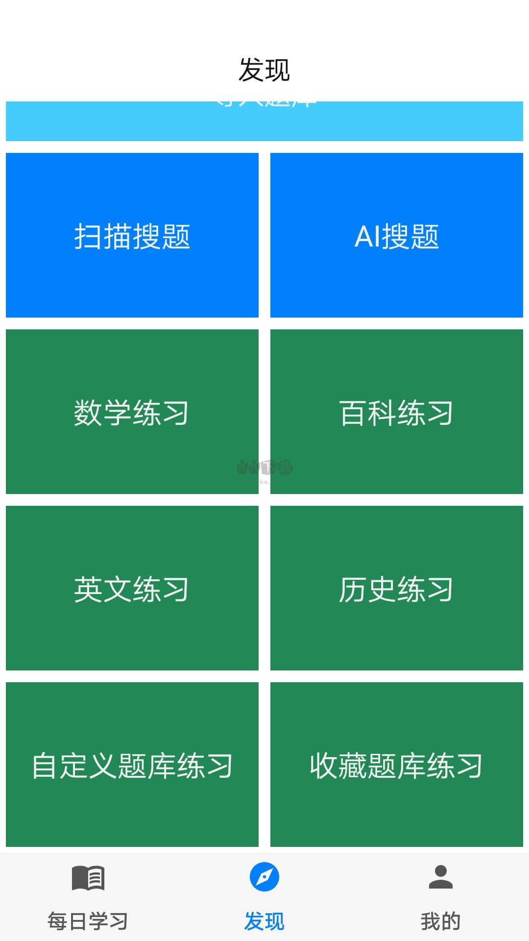 挑战答题助手app官网最新版