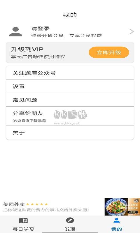 挑战答题助手app官网最新版