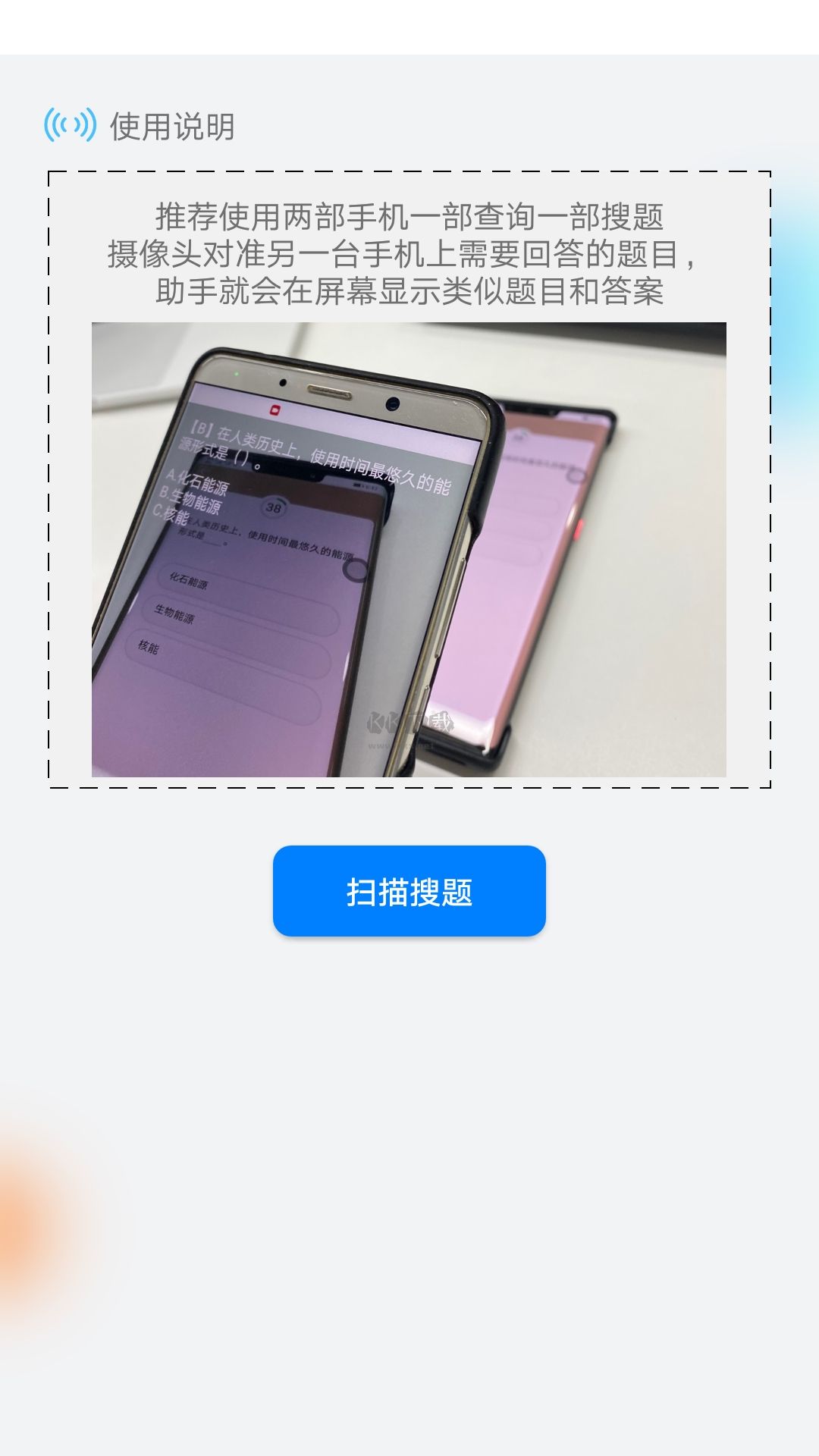 挑战答题助手app官网最新版