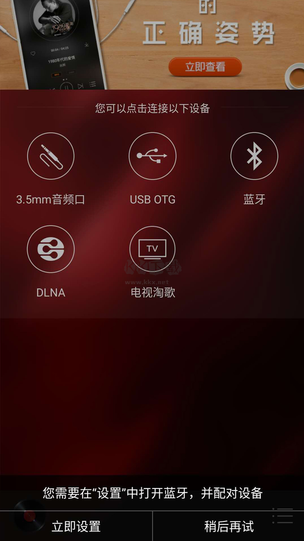 HiFi音乐专业版app安卓官网最新版