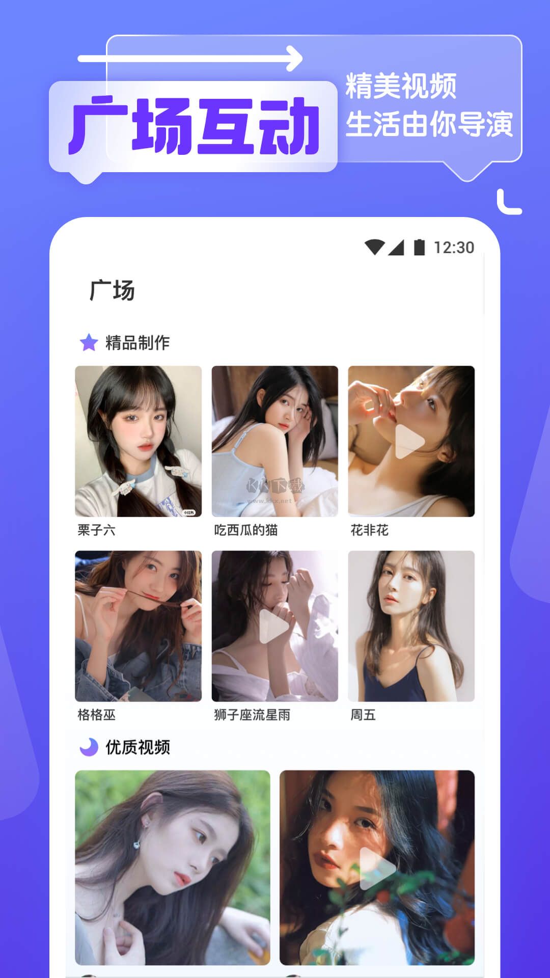 银杏视频app官网免费最新版