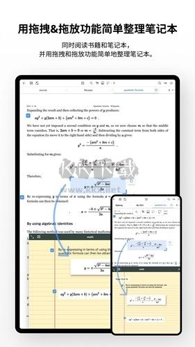 Flexcil笔记软件app官方最新版